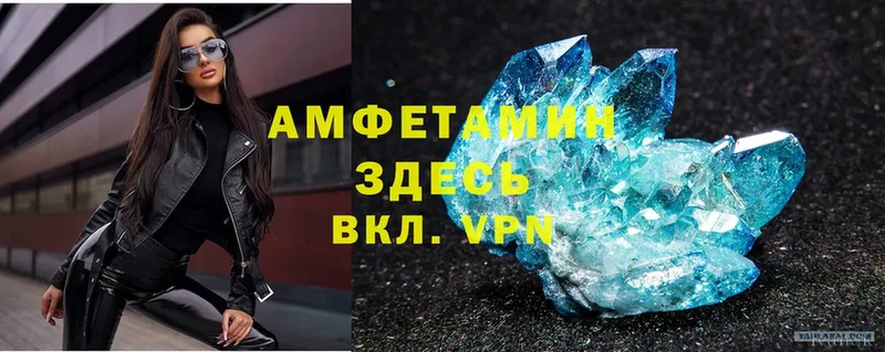 дарнет шоп  Петропавловск-Камчатский  Amphetamine VHQ 