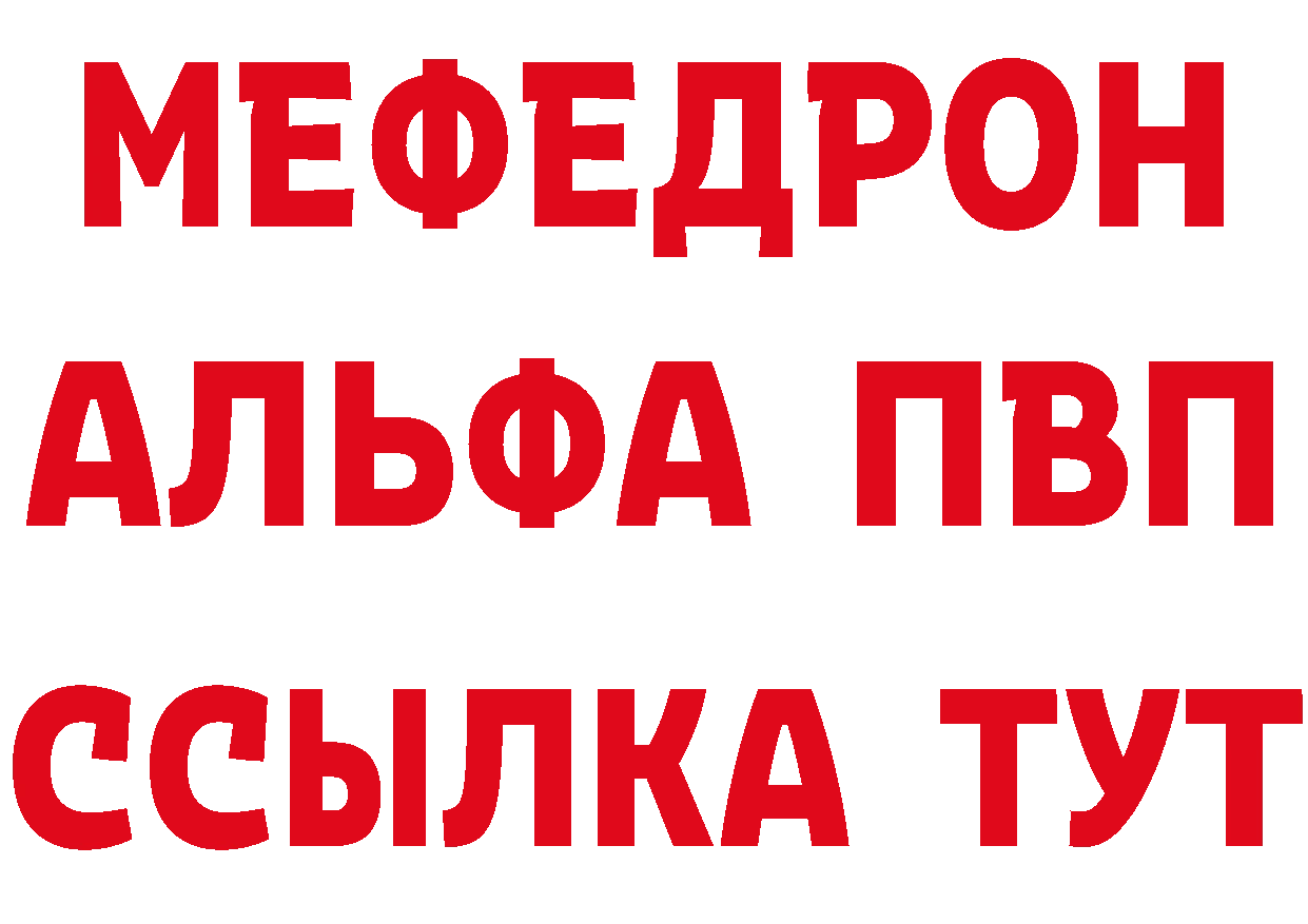 А ПВП кристаллы рабочий сайт площадка omg Петропавловск-Камчатский